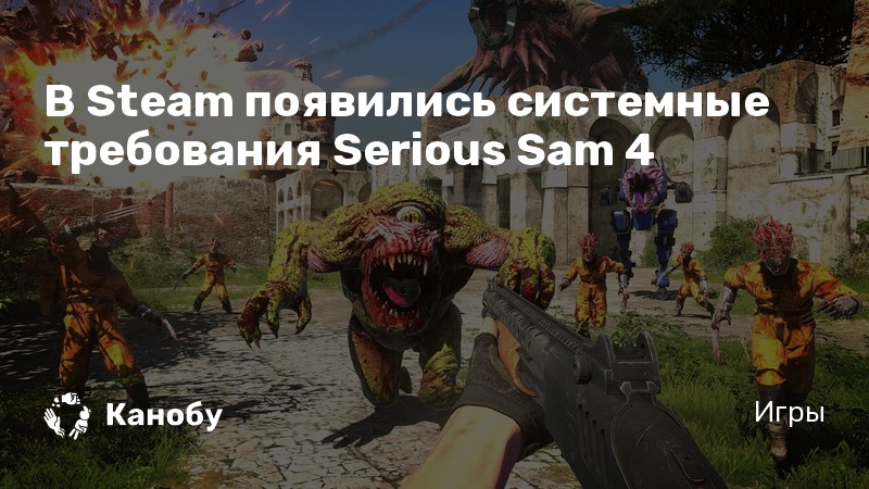 Не удалось установить режим дисплея serious sam