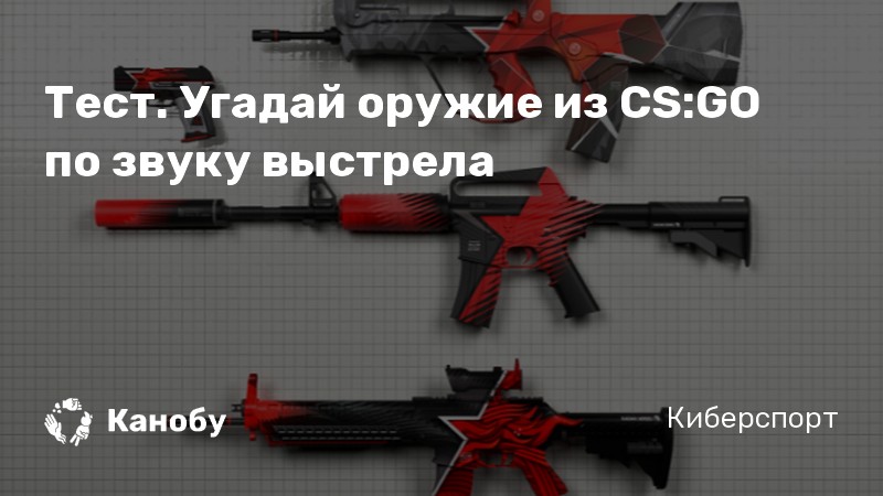 Почему не меняется оружие в cs go