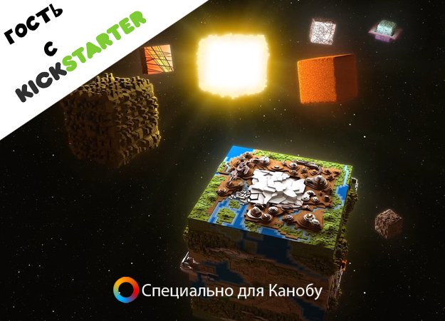 Гость с Kickstarter: Planets³ | Канобу Гость с Kickstarter: Planets³ | Канобу