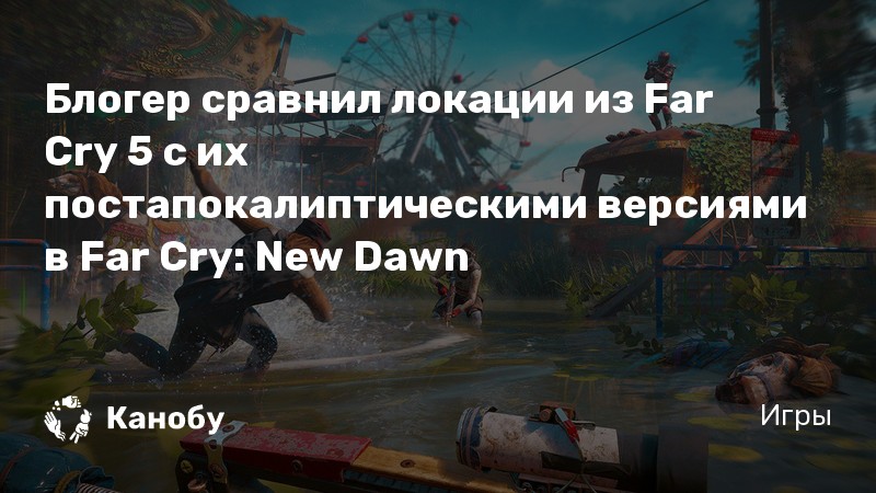 Можно ли играть в far cry 5 по сети на ps4 и на pc