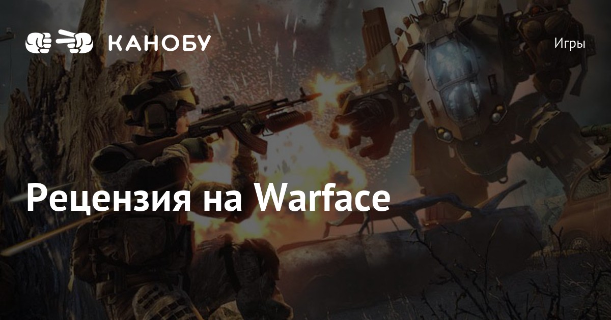 Warface паразит достижения