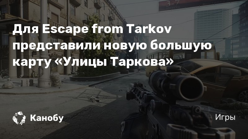 Escape from tarkov сохраняется ли лут в офлайне