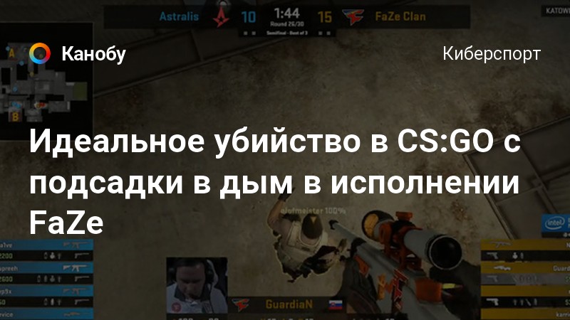 Противник видит меня быстрее чем я его cs go