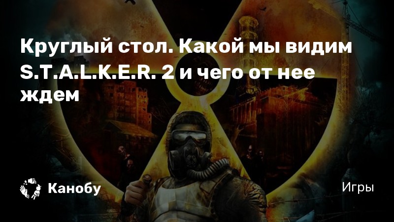 Сталкер голос эпизод 2 прохождение где найти пда погибшего друга