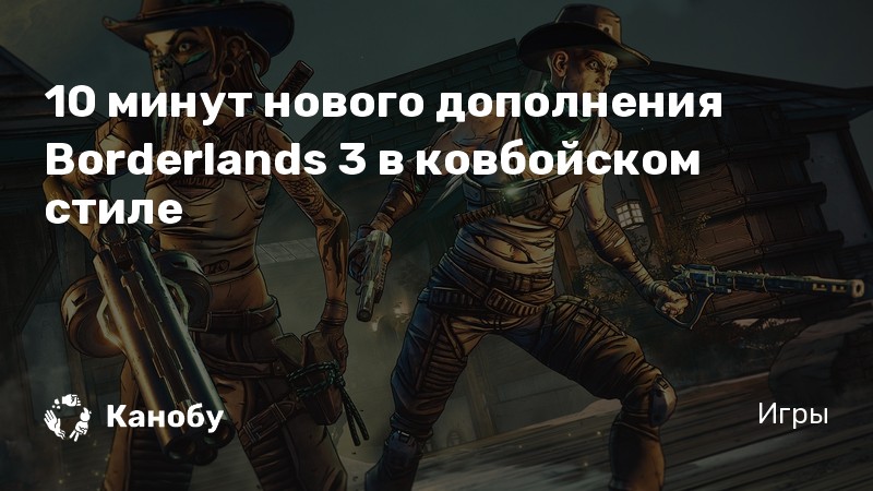 Сумеете ли вы выжить на бойне разбойников borderlands 2