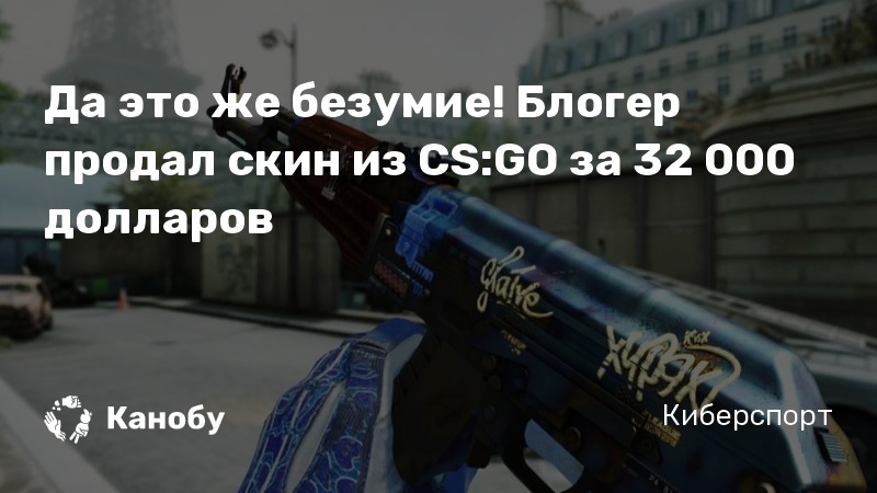 Противник видит меня быстрее чем я его cs go