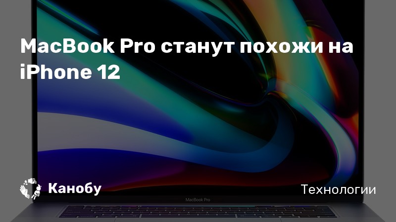 Разблокировка macbook с помощью iphone