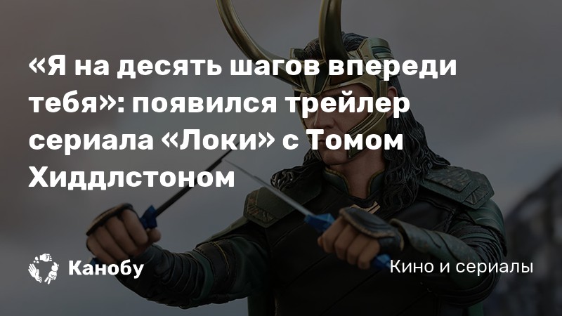 «Я на десять шагов впереди тебя»: появился трейлер сериала ...