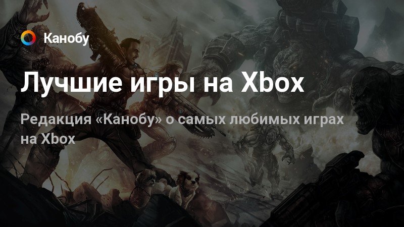 Можно на xbox играть в компьютерные игры