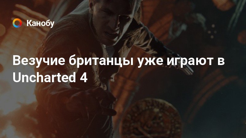 Сколько лет натану дрейку в uncharted 4