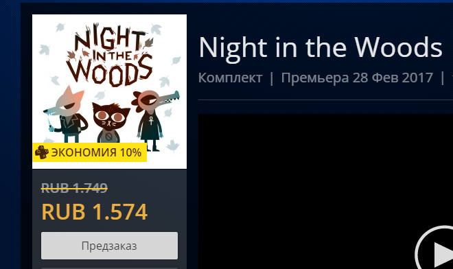   night in the woods 