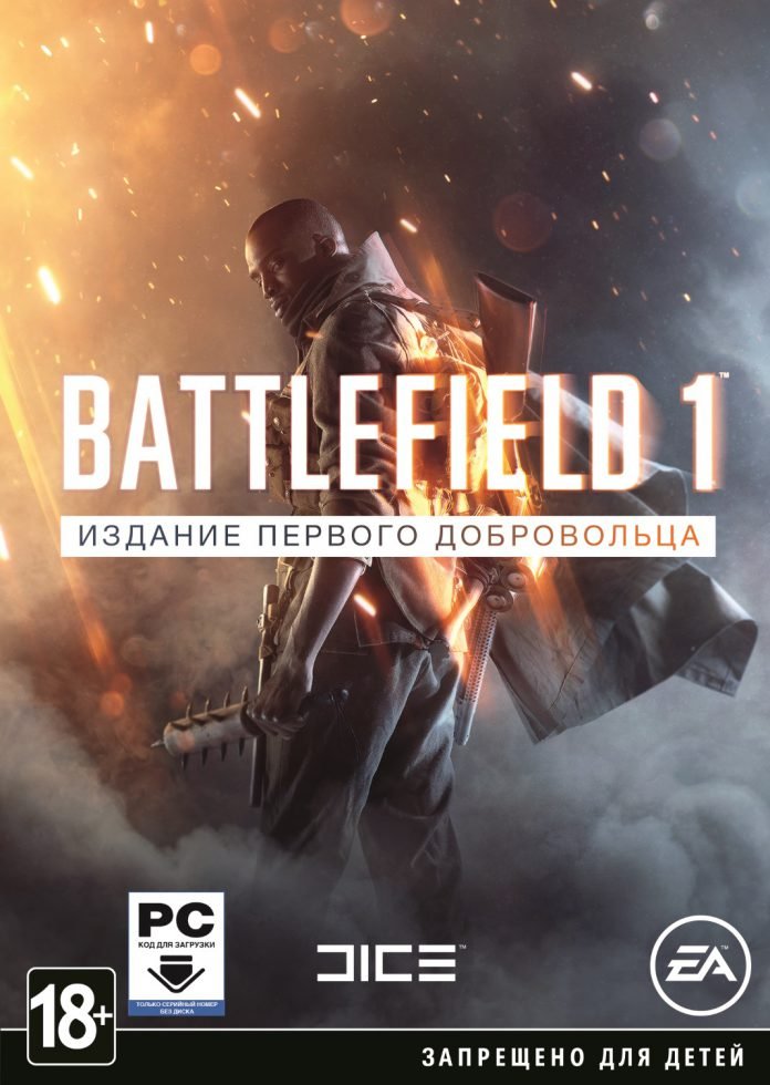 Сколько весит бателфилд 1 на ps4