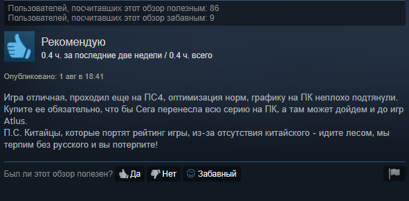 «Что-то на уровне Кодзимы»: судя по отзывам в Steam, японский колорит Yakuza 0 поразил PC-игроков - фото 11