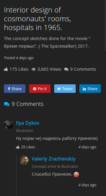 Художника фильма «Время первых» обвинили в масштабном плагиате - фото 2