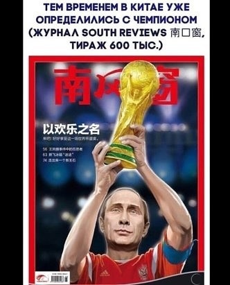 Исчерпывающая коллекция мемов на случай победы и поражения России против Хорватии в ¼ финала ЧМ-2018 - фото 6