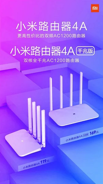 Почти даром: Xiaomi представила бюджетные домашние роутеры Mi WiFi Router 4A и 4A Gigabit Edition - фото 2