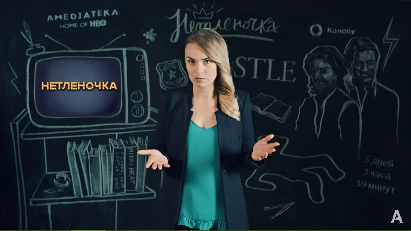 «Убивая Еву» в бункере и секреты «Касла» в новом выпуске «Клуба А» от «Амедиатеки» - изображение 1 «Убивая Еву» в бункере и секреты «Касла» в новом выпуске «Клуба А» от «Амедиатеки» - фото 1