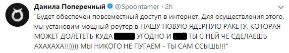 Как Интернет смеялся над графоном в ролике Путина о новых ракетах и над перспективами ядерной зимы - фото 3