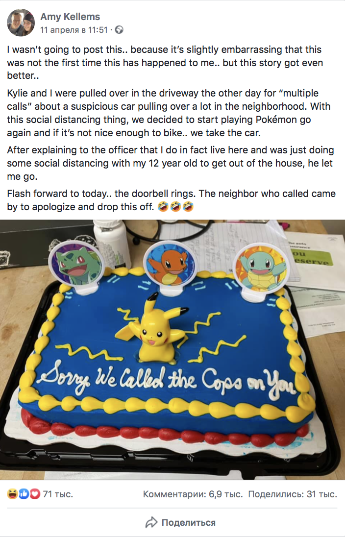 Американку чуть не оштрафовали за ловлю покемонов. В качестве извинений ей подарили торт - изображение 1 Американку чуть не оштрафовали за ловлю покемонов. В качестве извинений ей подарили торт - фото 1