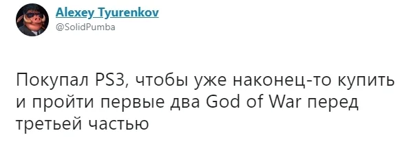 Пользователи Twitter назвали игры, ради которых они покупали консоли. ​А с вами такое случалось? - фото 3