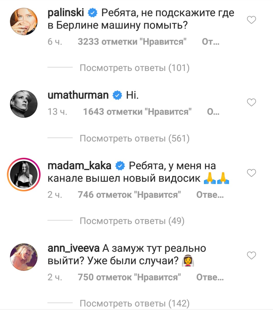 «Продам медведя. Не пьет»: как русские устроили трэш и ад в Instagram-комментариях Леди Гаги - фото 14