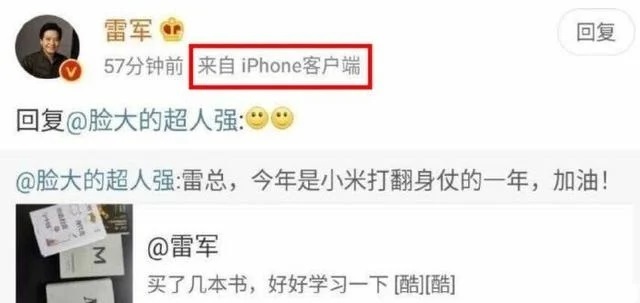 Глава Xiaomi опубликовал пост в соцсети с iPhone, а потом переписал его со смартфона компании - фото 1