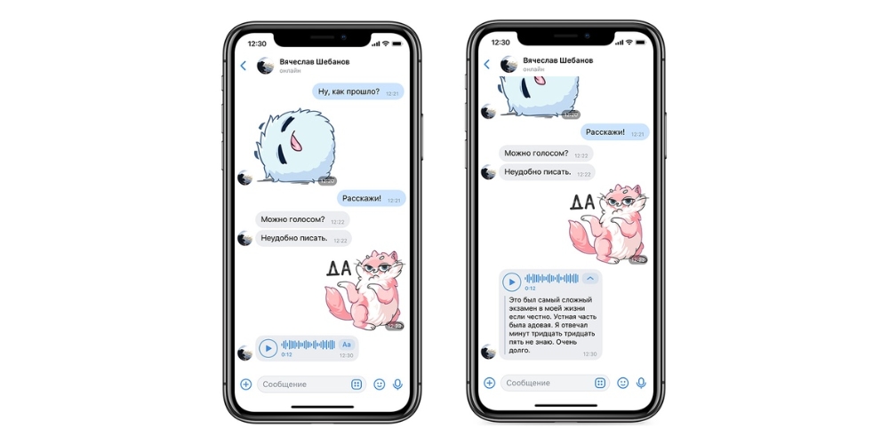 «ВКонтакте» тестирует перевод голосовых сообщений в текст - изображение 1 «ВКонтакте» тестирует перевод голосовых сообщений в текст - фото 1