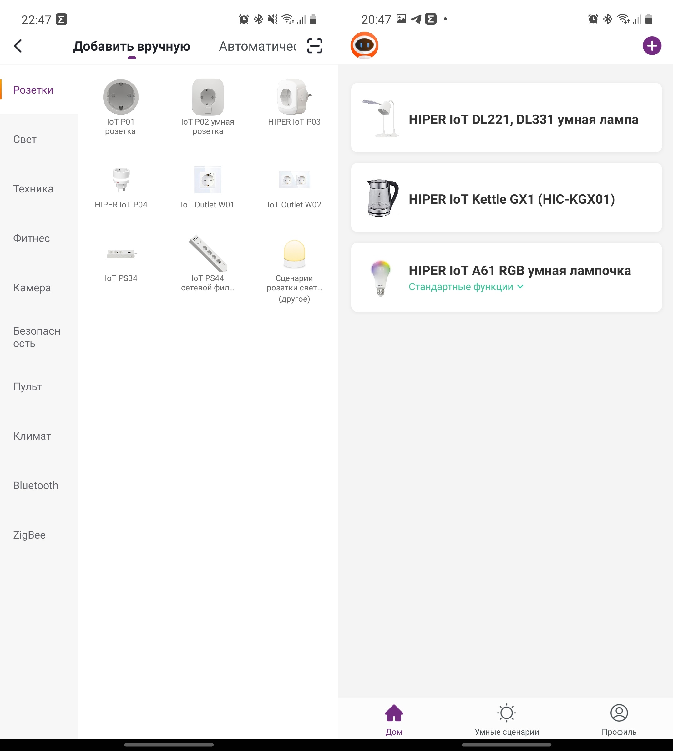 Настольная лампа, смарт-чайник и «умные» лампочки: обзор устройств для дома Hiper IoT - фото 1