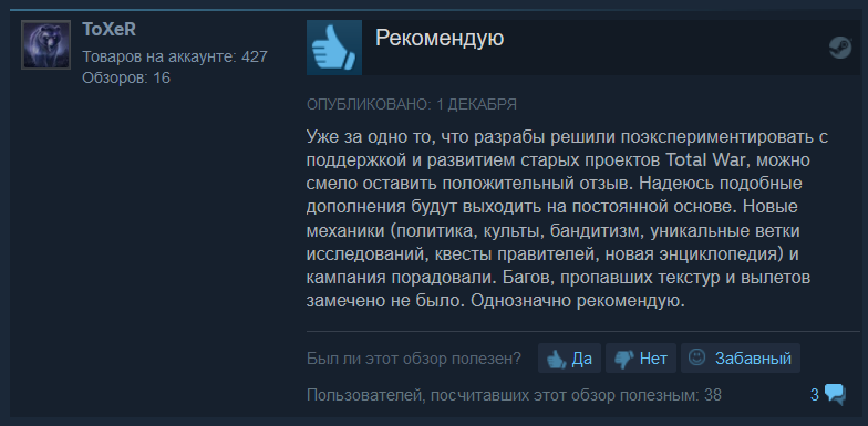 «Натянули сову на глобус»: за что игроки ругают DLC Empire Divided для Total War: ROME II - фото 2