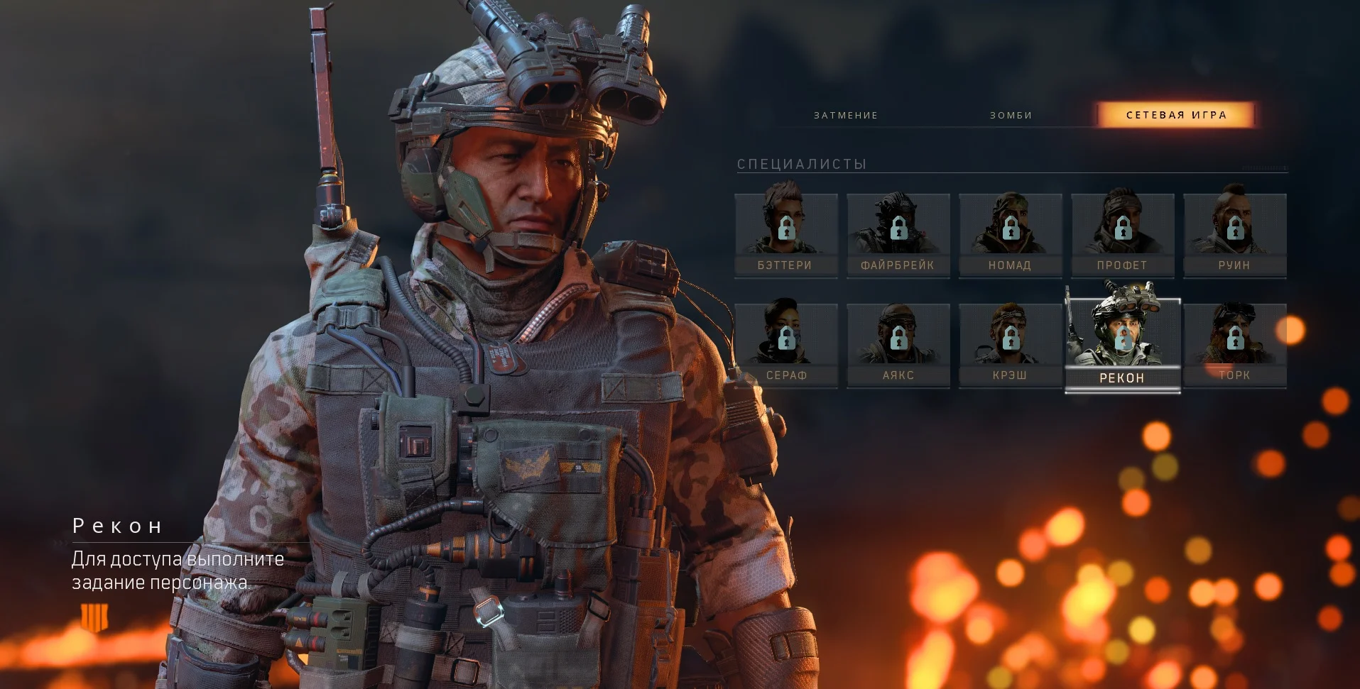 Как разблокировать персонажей для режима Blackout в Call of Duty: Black Ops 4 - фото 7