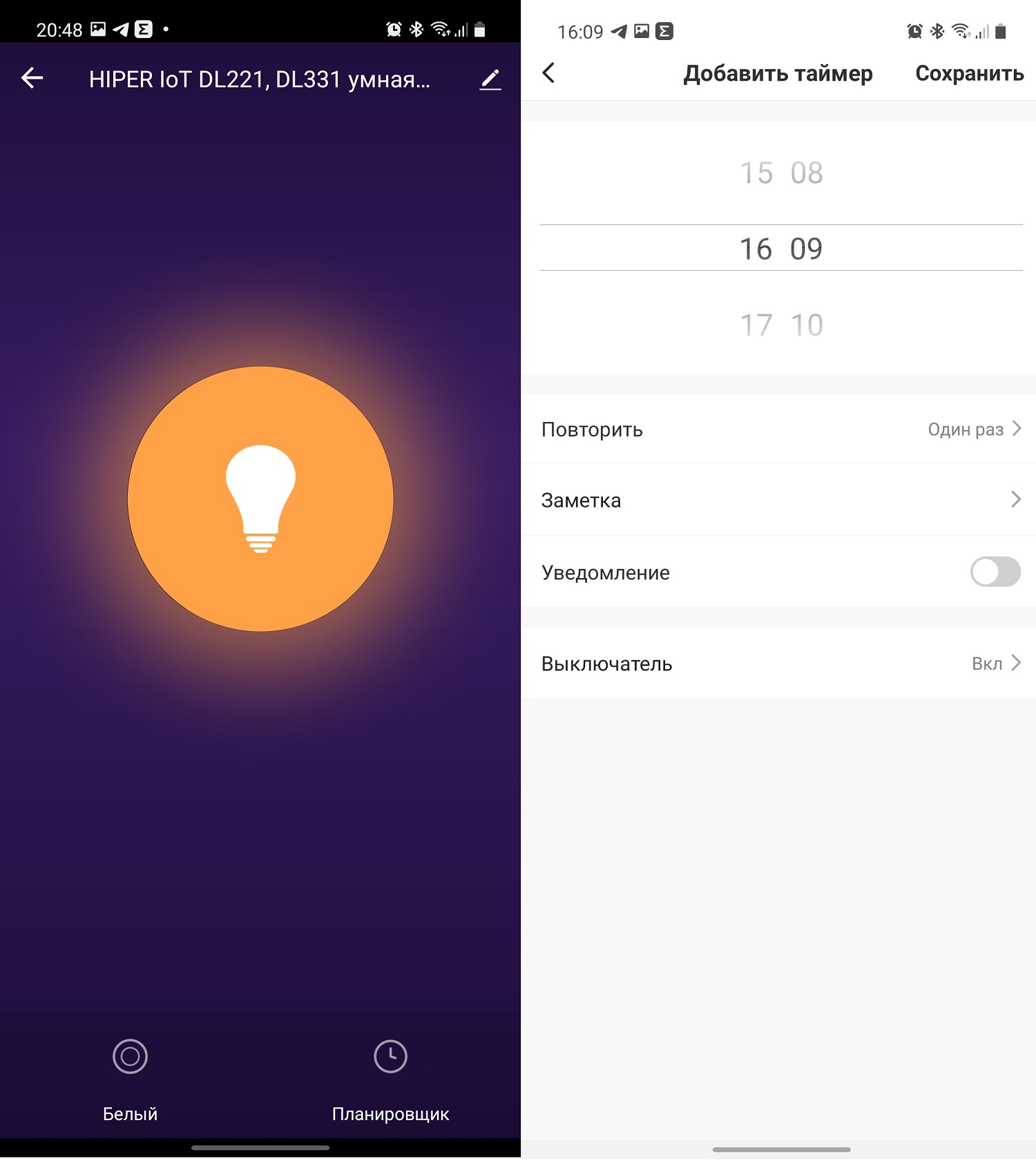 Настольная лампа, смарт-чайник и «умные» лампочки: обзор устройств для дома Hiper IoT - фото 11