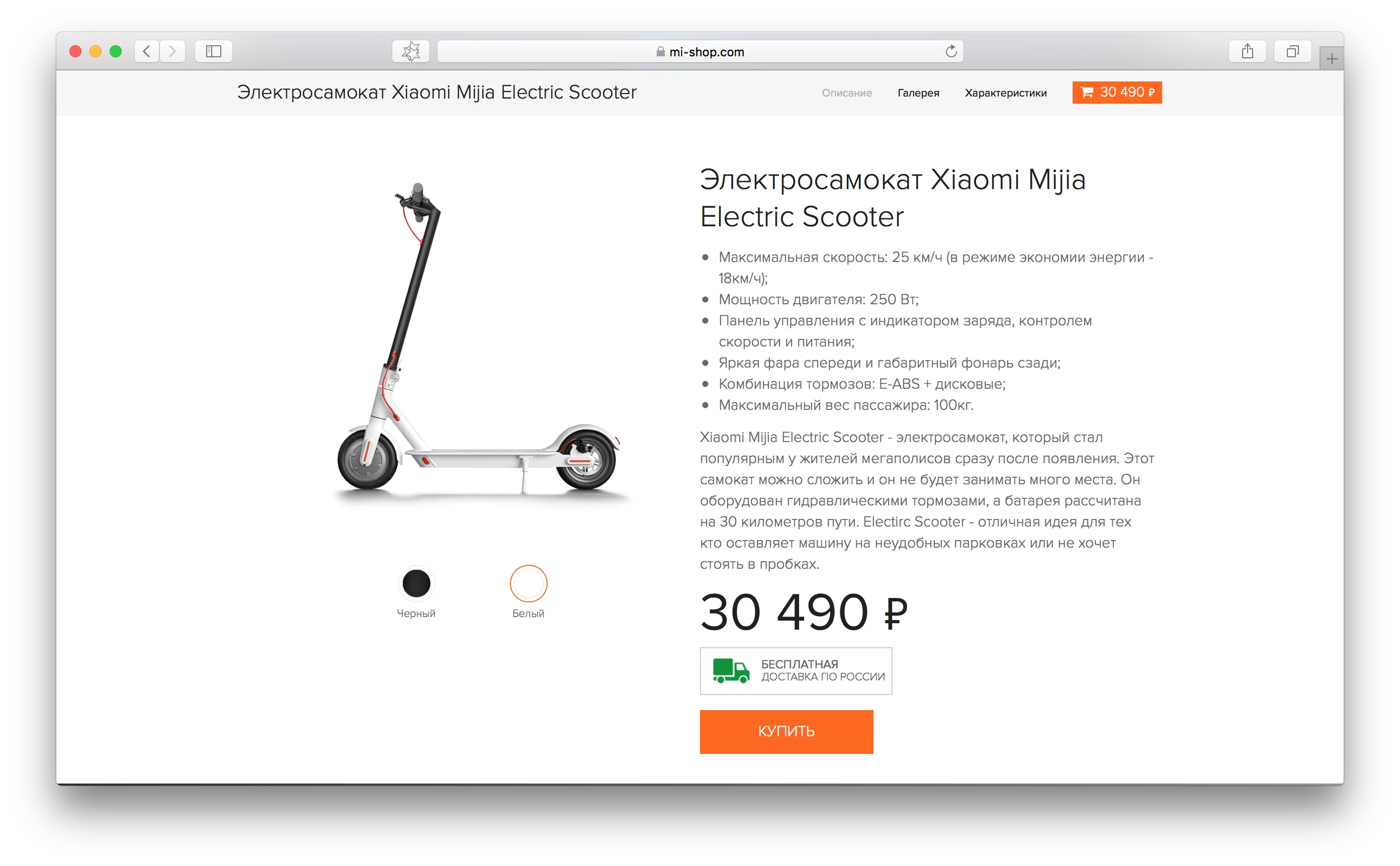 Дорого! В России официально продается электросамокат от Xiaomi