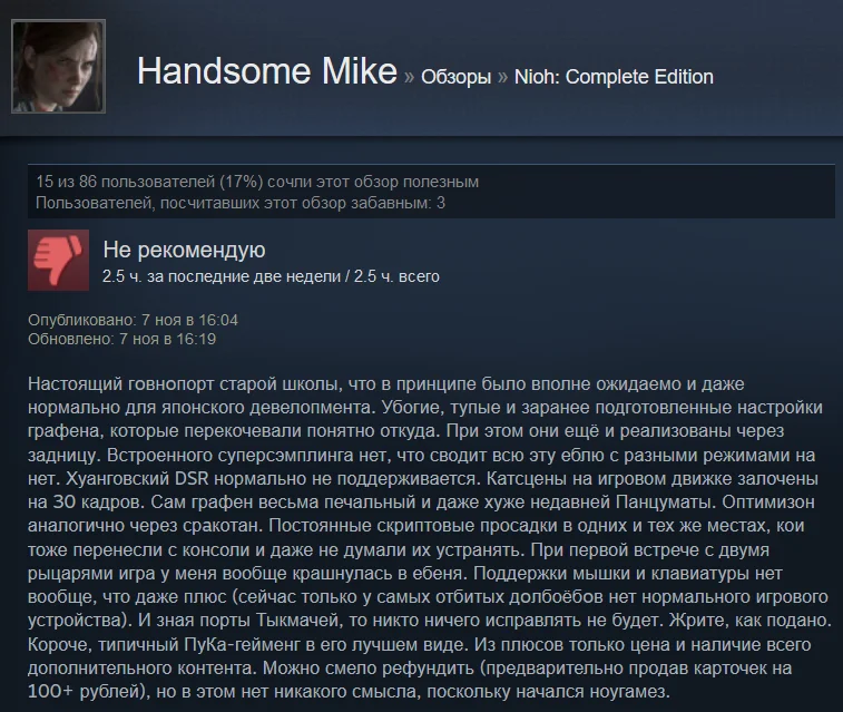 «Эдварды-руки-из-задницы»: первые отзывы игроков на Nioh в Steam - фото 4