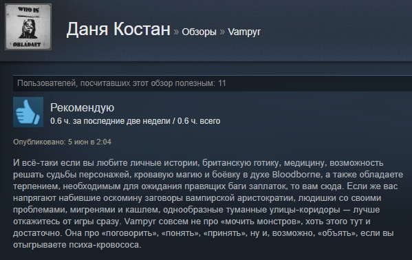«Шикарная игра, но ценник великоват»: первые отзывы пользователей Steam о Vampyr - изображение 13 «Шикарная игра, но ценник великоват»: первые отзывы пользователей Steam о Vampyr - фото 13