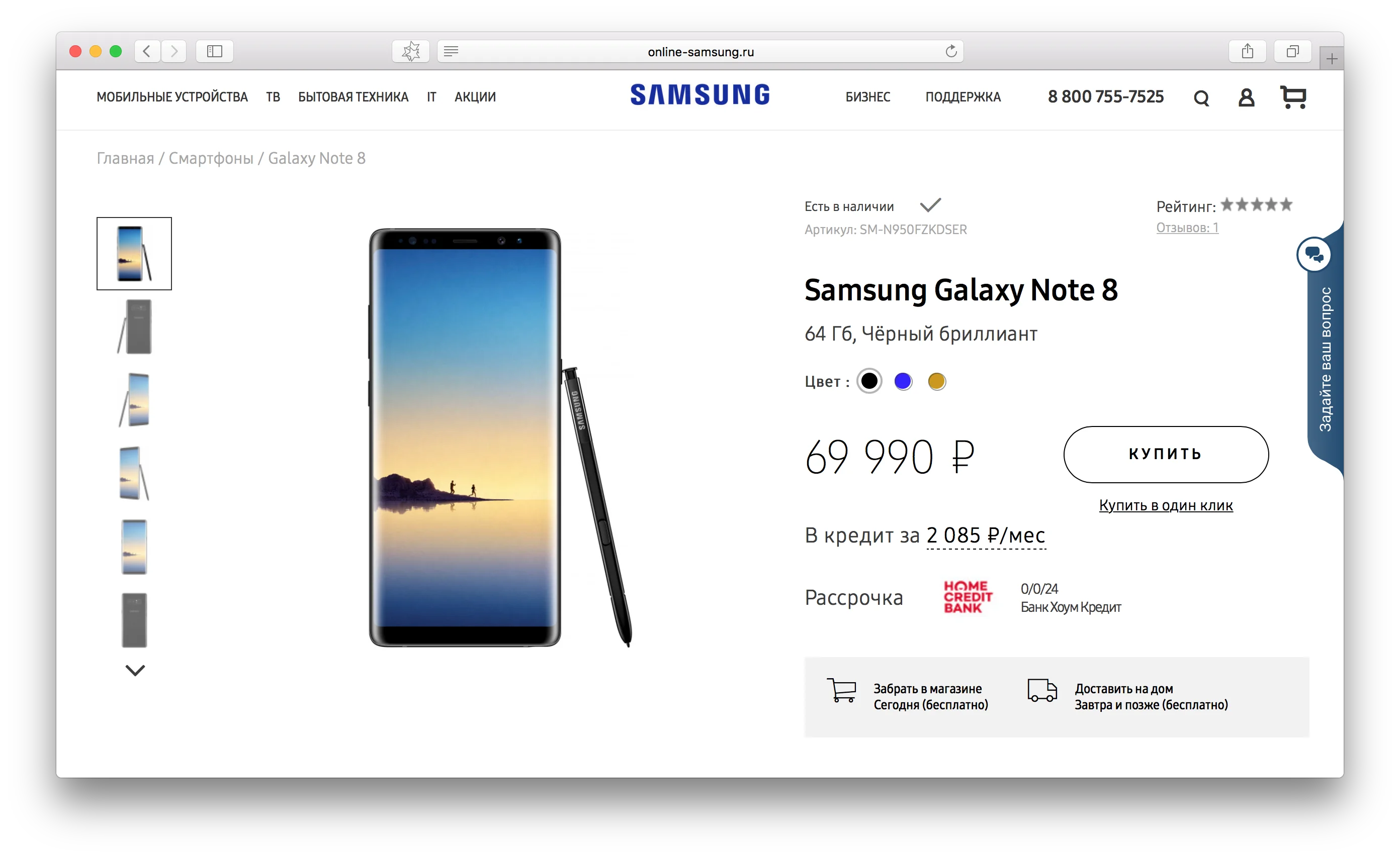 Обзоры Samsung Galaxy Note8: «О провале Note 7 можно забыть» - фото 8