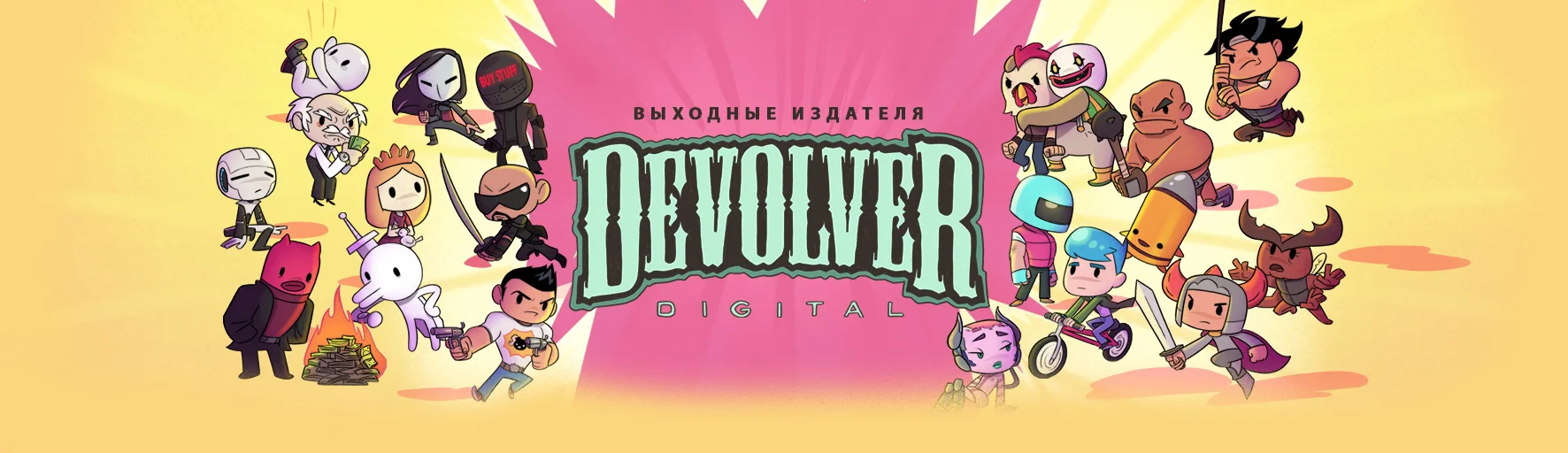 В Steam началась распродажа игр Devolver Digital. Скидки до 90%! - фото 1