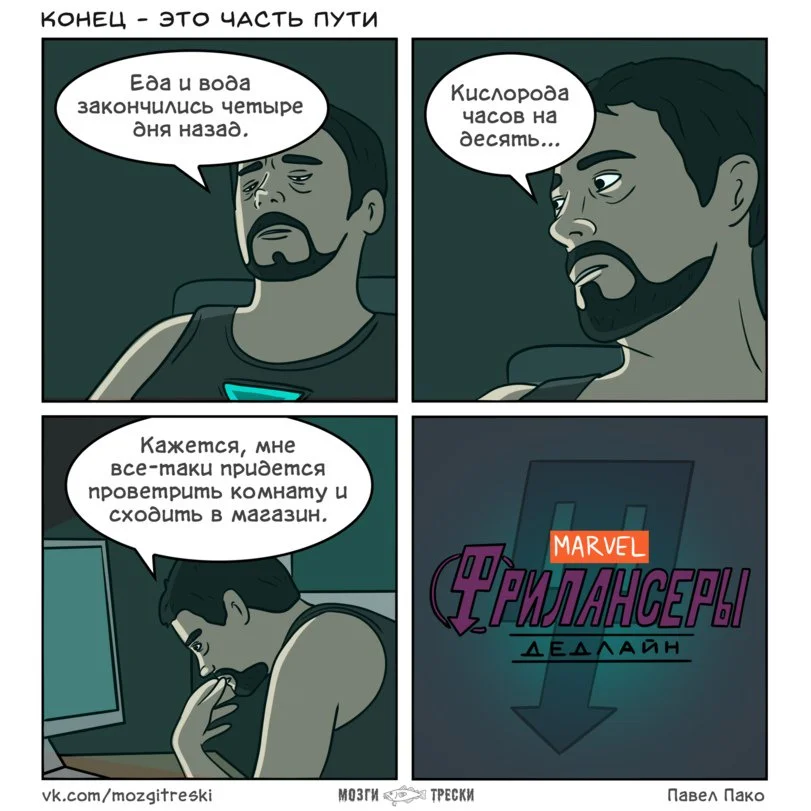 Лучшие мемы и шутки по «Мстителям 4»: Тони Старк, Человек-муравей и бесконечное ожидание трейлера - фото 13