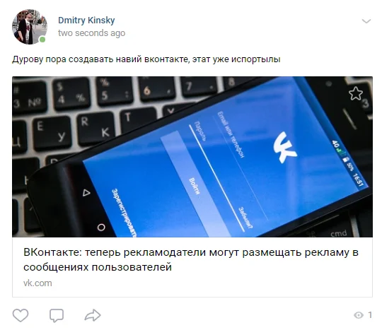«ВКонтакте» взломали? На страницах пользователей и сообществ появились чужие посты [обновлено] - фото 2