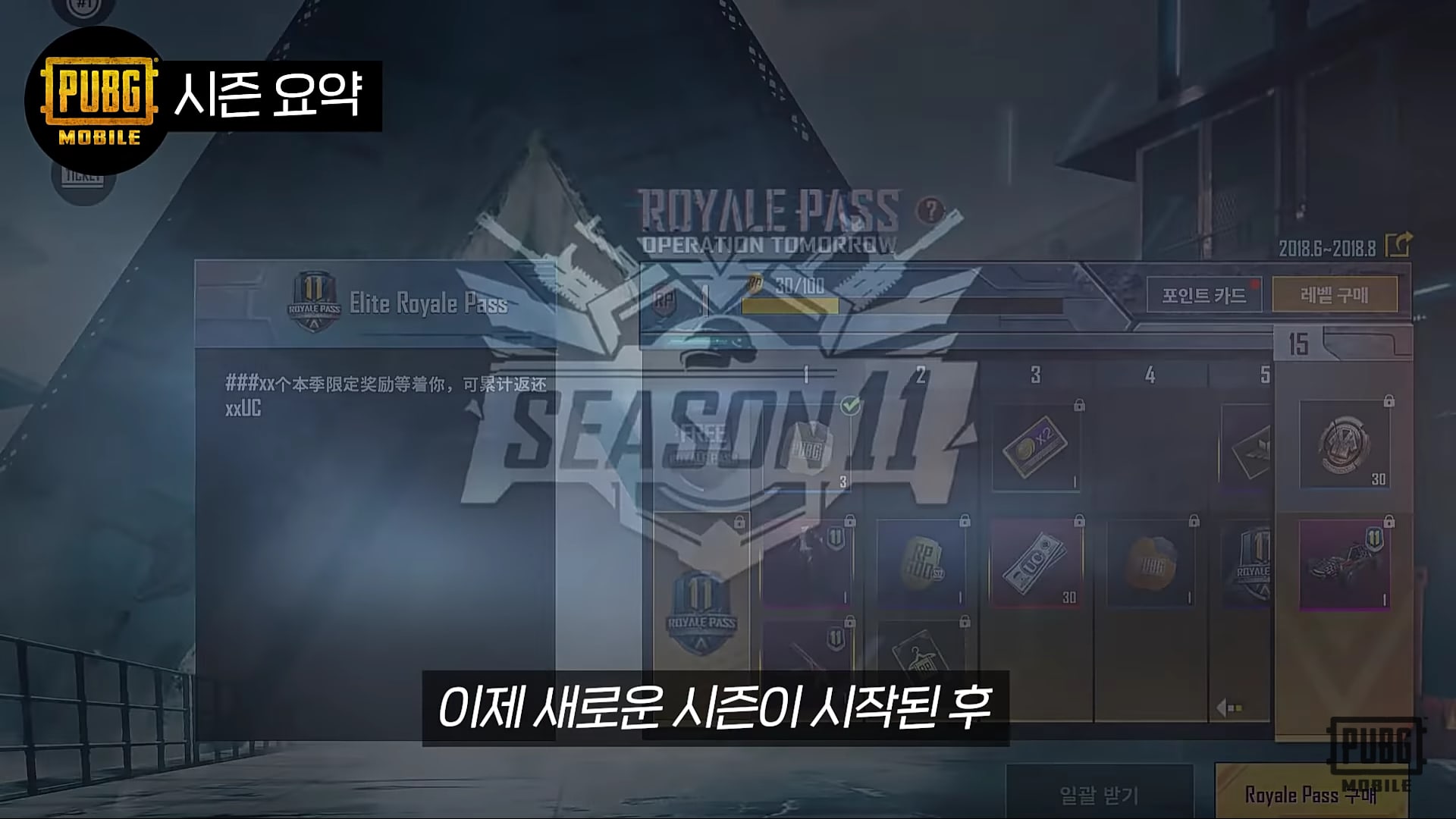 На первом уровне Royale Pass 11 дадут скин на Beryl M762 и скин на персонажа. За пятый уровень будет положена аватарка 11 сезона, и за достижение 15 уровня вы получите скин на багги.