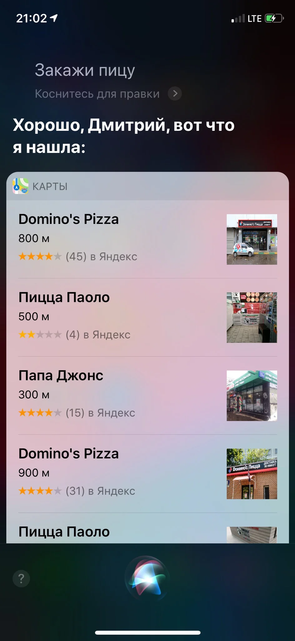 Голосовые помощники на русском - Siri, Google Ассистент, Яндекс.Алиса -  выбор лучшего ассистента | Канобу