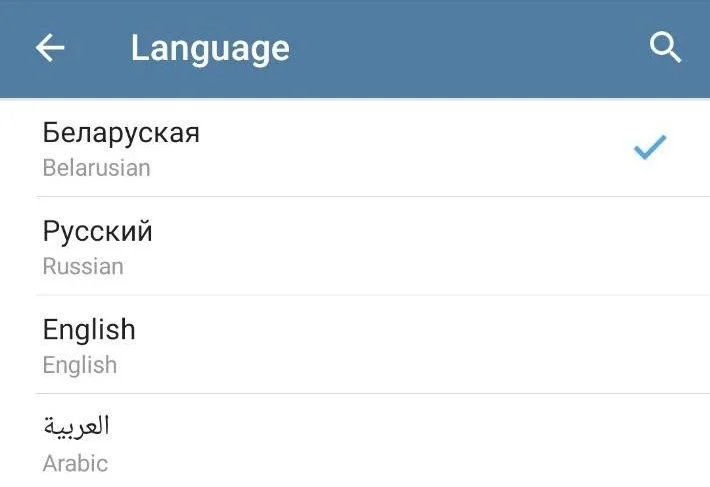 Теперь в Telegram есть официальная поддержка белорусского языка - фото 1