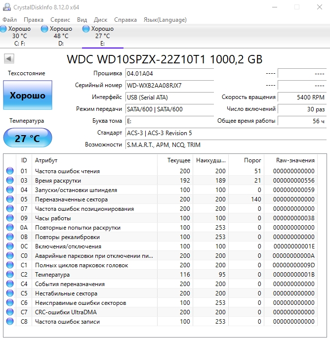 Обзор Adata HD710 Pro. Внешний жесткий диск с защитой от пыли и влаги - изображение 7 Обзор Adata HD710 Pro. Внешний жесткий диск с защитой от пыли и влаги - фото 7