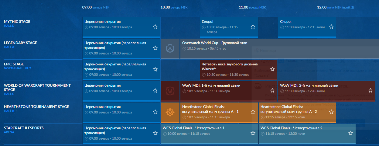 Вышло расписание BlizzCon 2019. Там должны быть крупные анонсы - фото 1