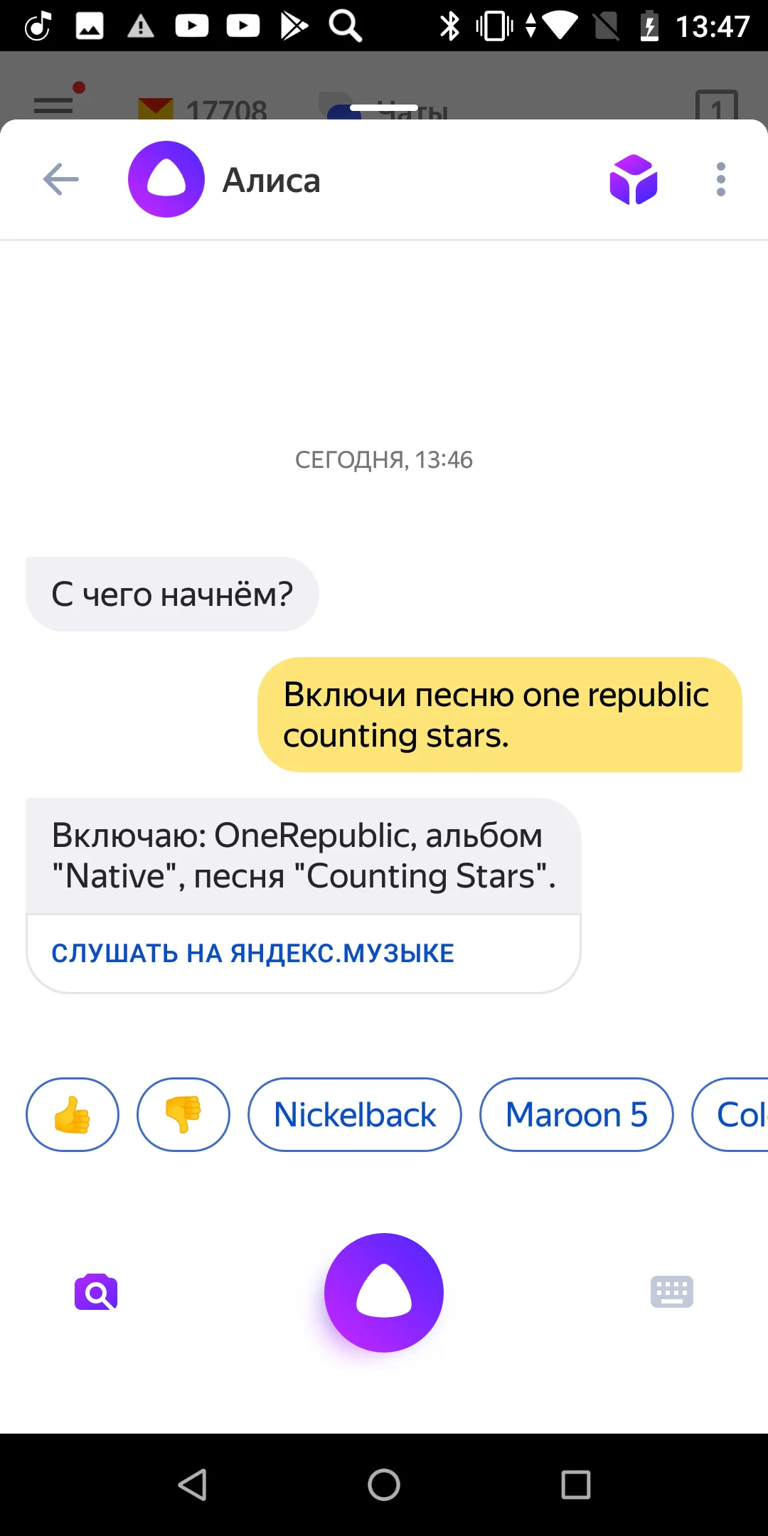 Голосовые помощники на русском - Siri, Google Ассистент, Яндекс.Алиса -  выбор лучшего ассистента | Канобу