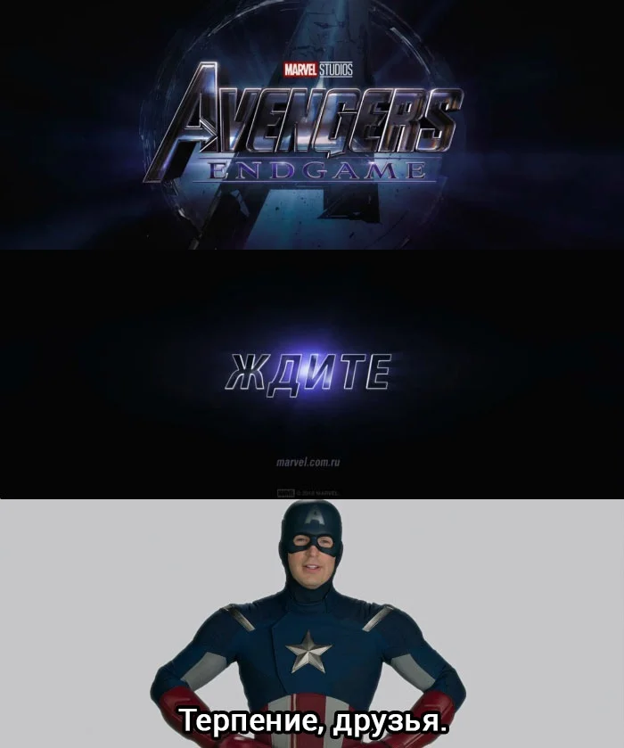 Лучшие мемы и шутки по «Мстителям 4»: Тони Старк, Человек-муравей и бесконечное ожидание трейлера - фото 41