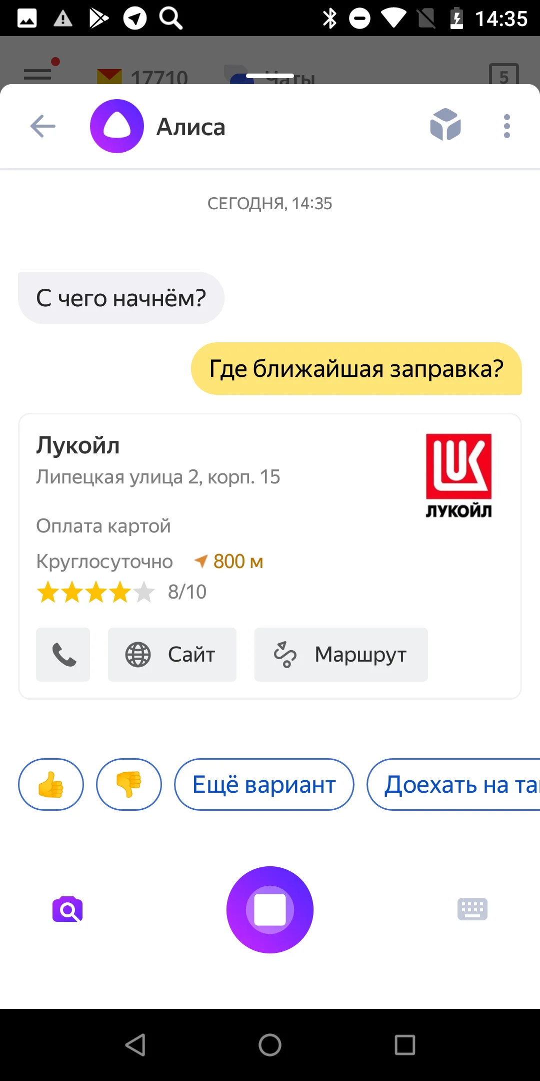 Голосовые помощники на русском - Siri, Google Ассистент, Яндекс.Алиса -  выбор лучшего ассистента | Канобу