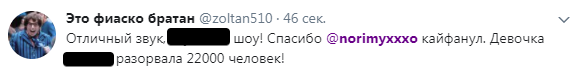 Что писали о концерте Оксимирона в «Олимпийском» его посетители и неравнодушные - фото 3