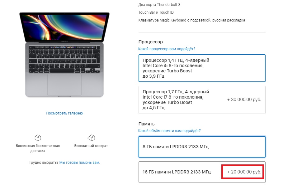 Оперативная память для MacBook Pro 13 подорожала в два раза - фото 1