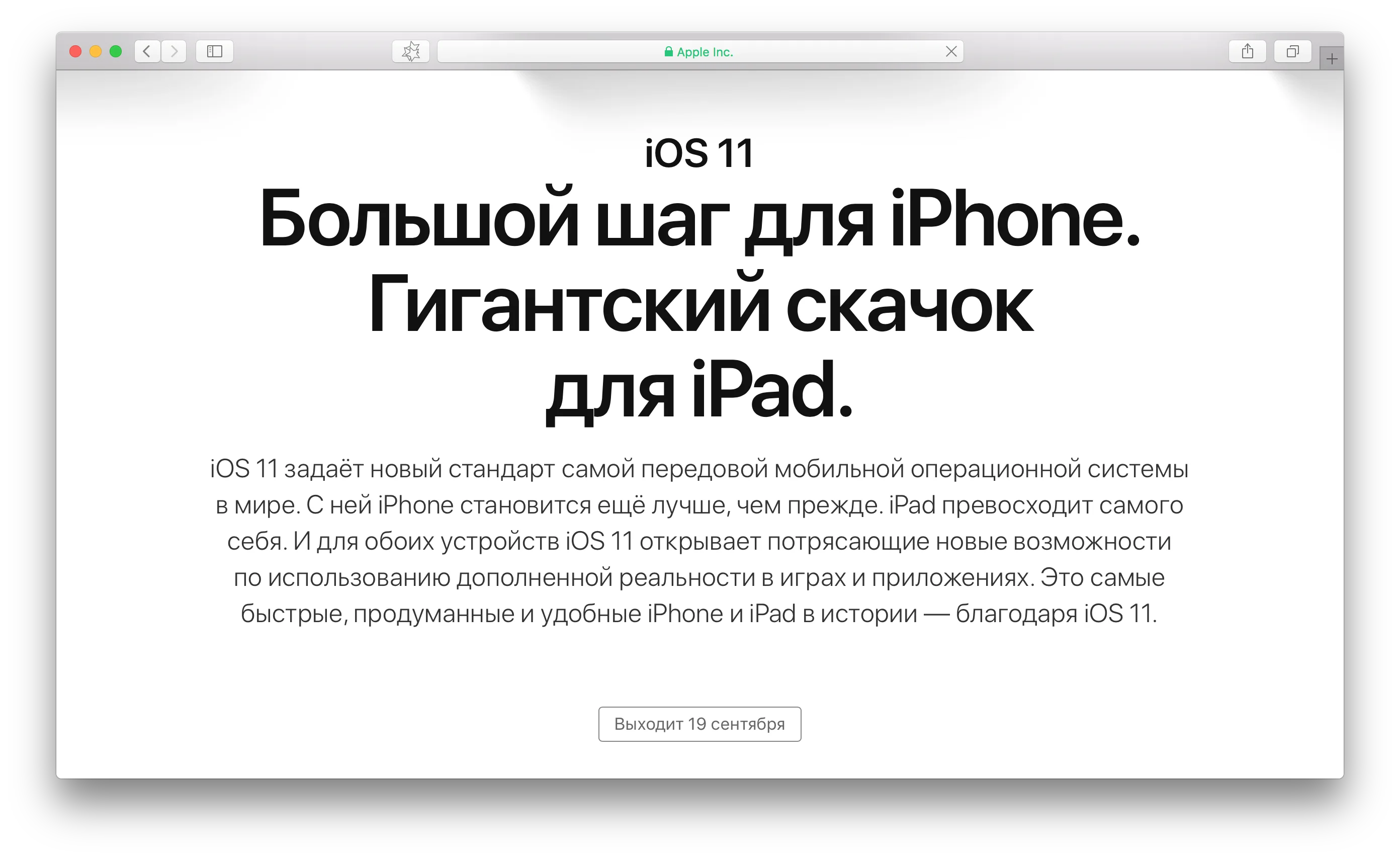 Открытие ios