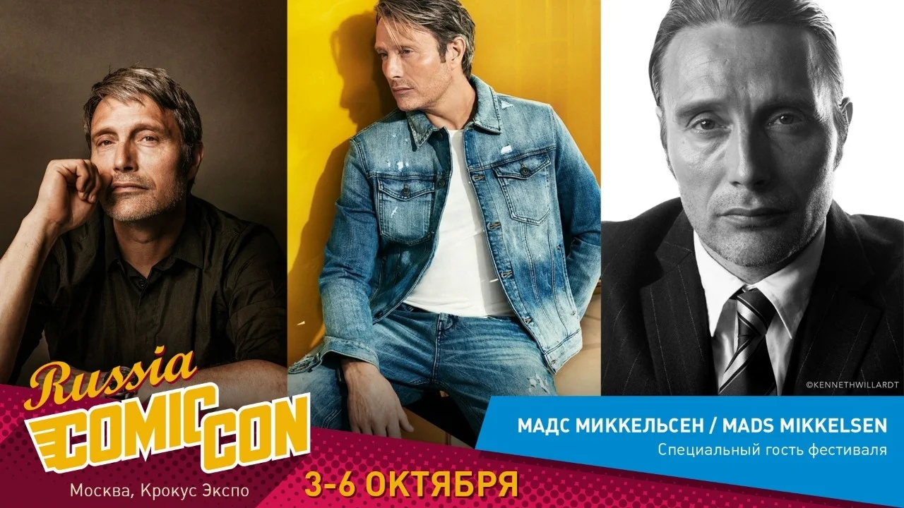 Мадс Миккельсен приедет на Comic Con Russia в Москве - фото 2